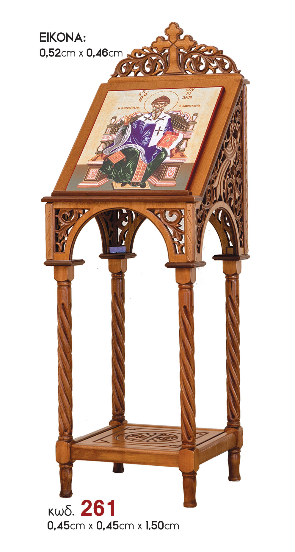 Small Icon Stand Μ261